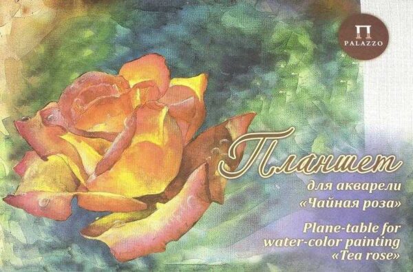 Notepad for Watercolor Painting "Tea Rose"A2 200 gsm 20 sheets