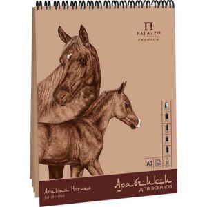 Sketch-book "Arabian horses", 297*420mm with cardboard backing, 50 sheets, kraft paper