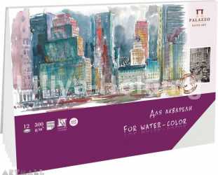 Plane Table for Watercolour Painting "New York" 240x320mm 12 sheets 300 gsm