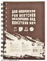 Notebook for Sketches and Drawing "Sketches" 12x17cm 90 gsm 50 sheets