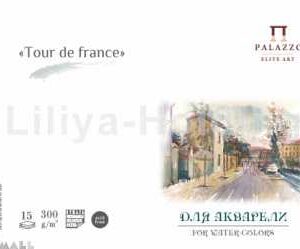 Album For Watercolour "Tour De France" 140x198mm 15 sheets 300 gsm